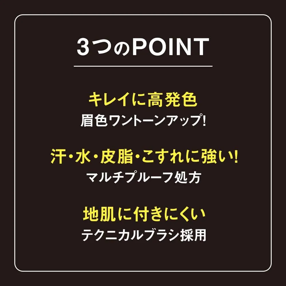 KISS ME Heavy Rotation Coloring Eyebrow 8g - 05 Light Brown